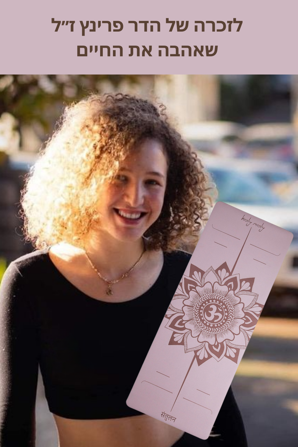 Premium Eco Mat - "Grace" Memorial Mat Hadar Prince  - 4 mm