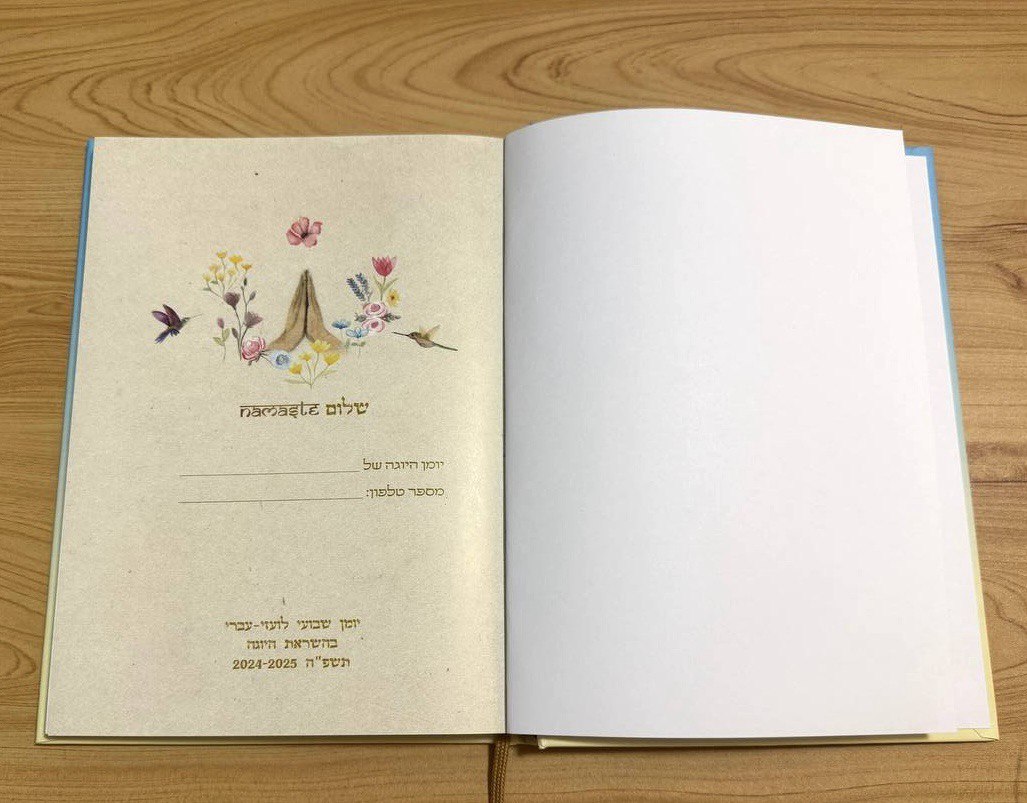 יומן יוגה מעוצב