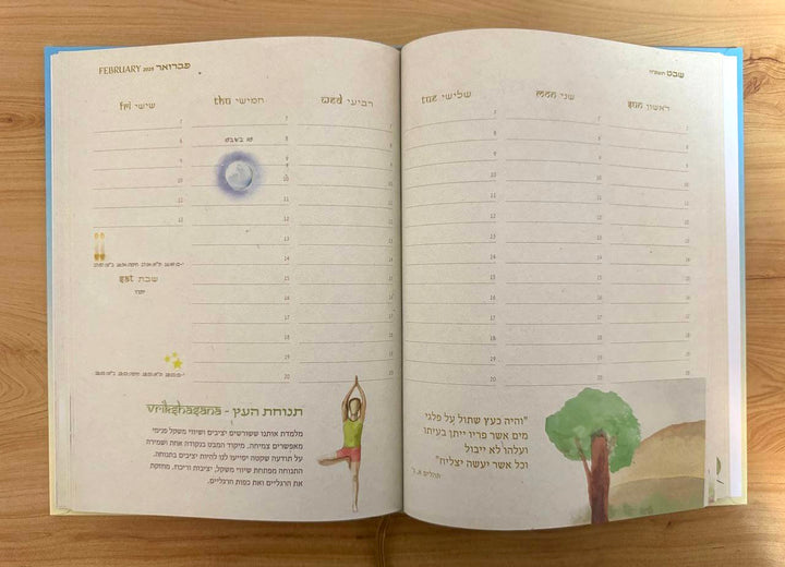 יומן יוגה מעוצב