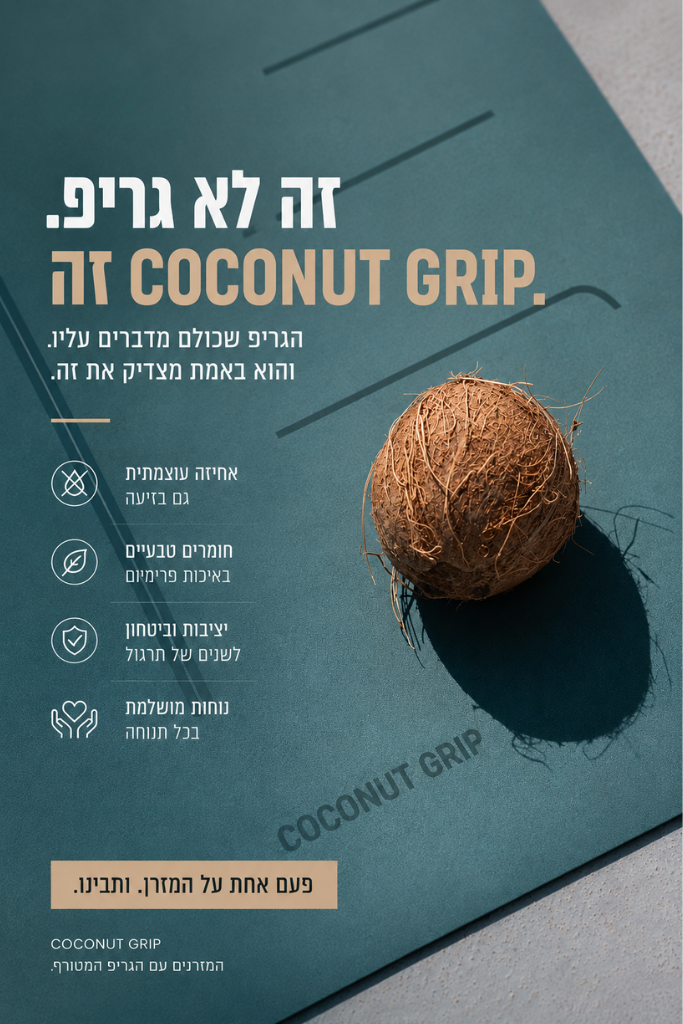 Non Slip Coconut Grip Mat - Acai
